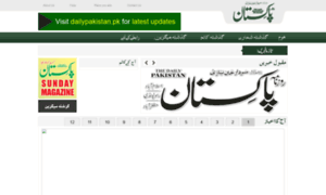 E-paper.dailypakistan.pk thumbnail