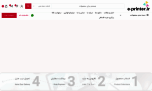 E-printer.ir thumbnail