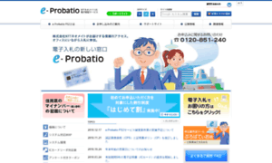 E-probatio.com thumbnail