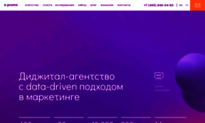 E-promo.ru thumbnail