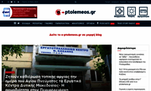 E-ptolemeos.gr thumbnail