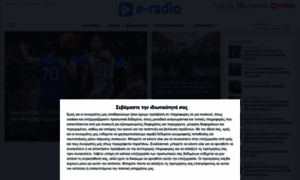 E-radios.gr thumbnail