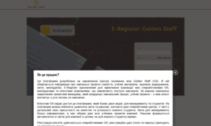 E-register.com.ua thumbnail