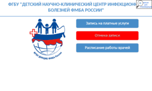 E-registration.niidi.ru thumbnail