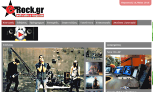 E-rock.gr thumbnail