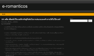 E-romanticos.com thumbnail