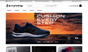 E-running.gr thumbnail