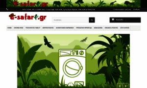 E-safari.gr thumbnail