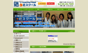 E-school-net.jp thumbnail