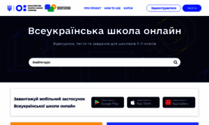 E-school.net.ua thumbnail