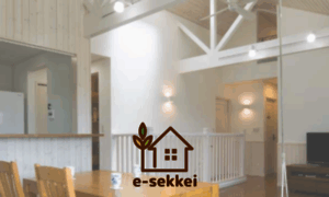 E-sekkei.co.jp thumbnail