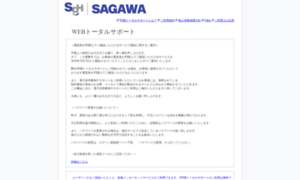 E-service.sagawa-exp.co.jp thumbnail