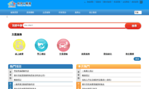 E-services.taichung.gov.tw thumbnail