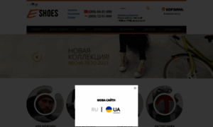 E-shoes.com.ua thumbnail