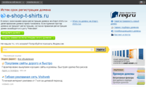 E-shop-t-shirts.ru thumbnail