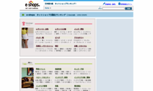 E-shops.jp thumbnail
