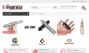 E-sigareta.com.ua thumbnail