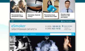 E-smoker.ru thumbnail