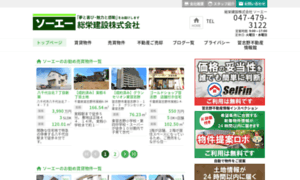 E-souei.co.jp thumbnail