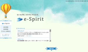 E-spirit.co.jp thumbnail