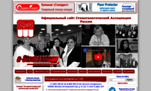 E-stomatology.ru thumbnail