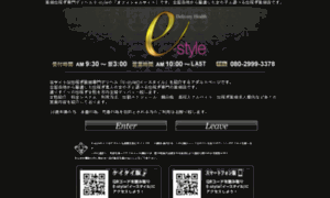 E-style-kochi.com thumbnail