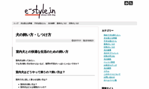 E-style.in thumbnail