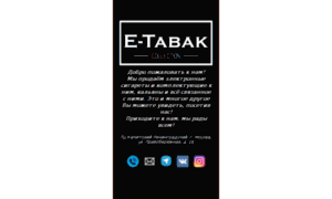 E-tabak.club thumbnail