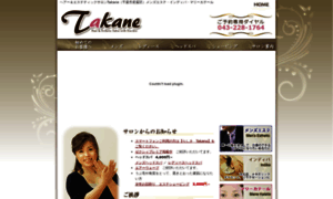 E-takane.com thumbnail