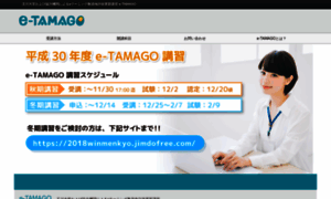 E-tamago.jp thumbnail