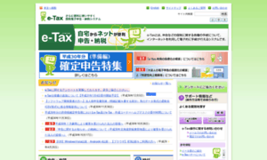 E-tax.nta.go.jp thumbnail