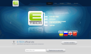 E-tech.com.ua thumbnail
