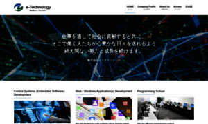 E-technology.co.jp thumbnail