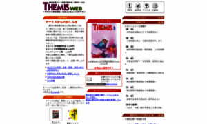 E-themis.net thumbnail