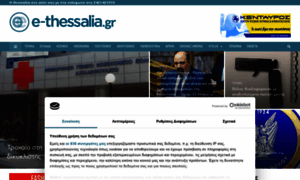 E-thessalia.gr thumbnail