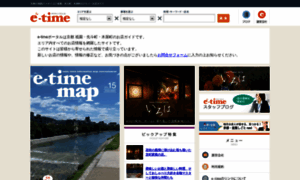 E-time.jp thumbnail