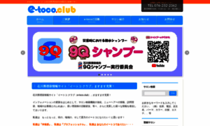 E-toco.club thumbnail