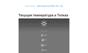 E-topki.ru thumbnail