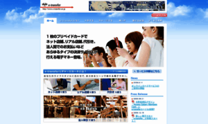 E-transfer.co.jp thumbnail