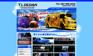 E-tsdesign.com thumbnail