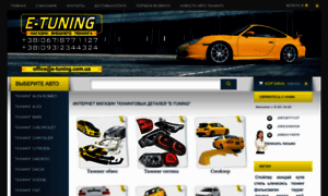 E-tuning.com.ua thumbnail