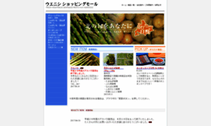 E-uenishi.com thumbnail