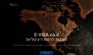 E-visa.co.il thumbnail