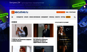 E-xecutive.ru thumbnail