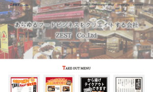 E-zest.co.jp thumbnail