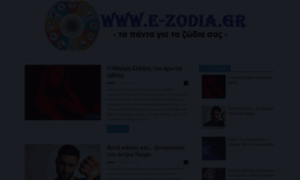 E-zodia.gr thumbnail