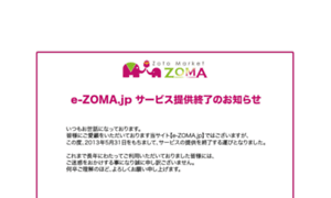 E-zoma.jp thumbnail