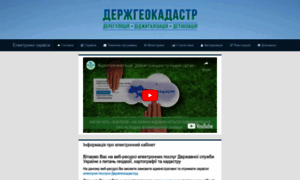 E.land.gov.ua thumbnail