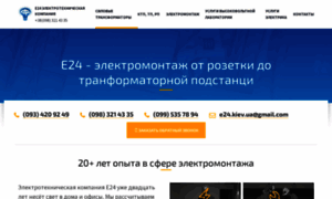 E24.kiev.ua thumbnail