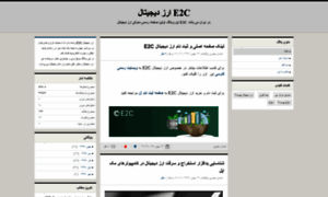 E2c-coin.blog.ir thumbnail